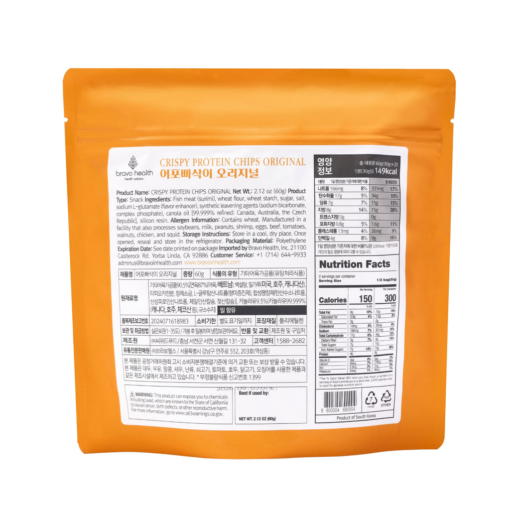Crispy Protein Chips – Original Flavor (60g)