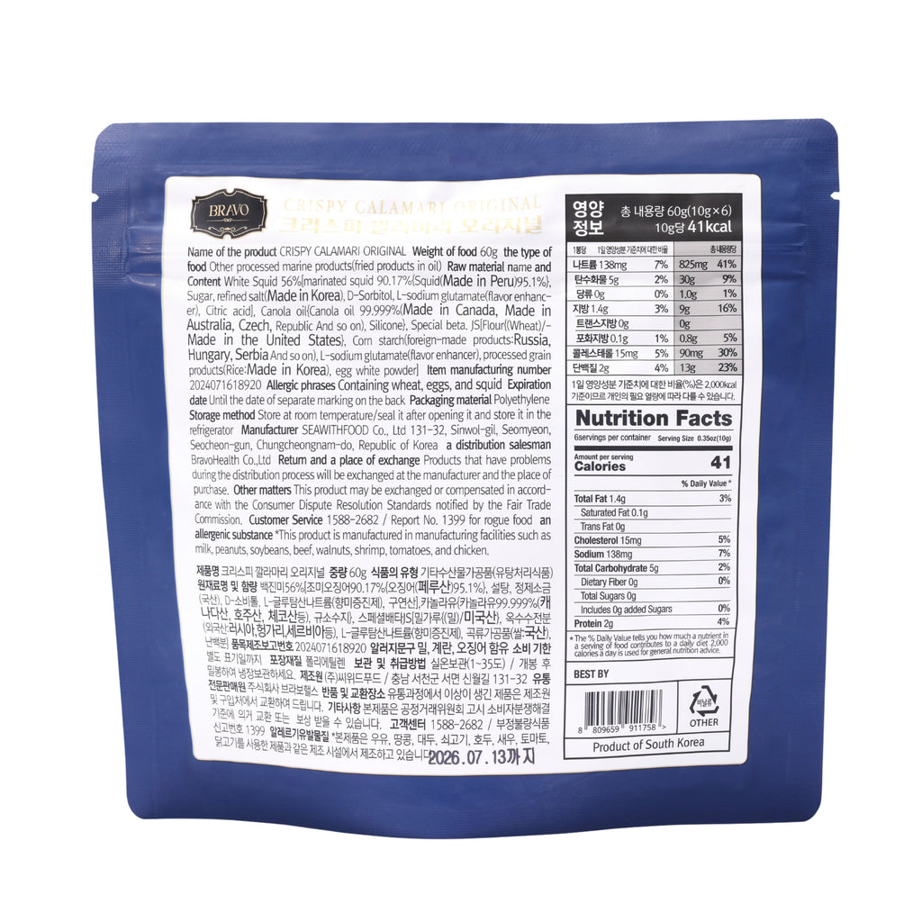 Crispy Calamari Chips – Original (60g)