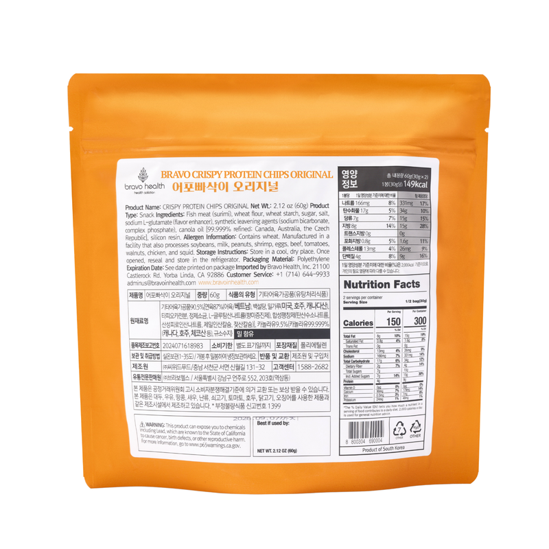 Crispy Protein Chips – Original Flavor (60g)