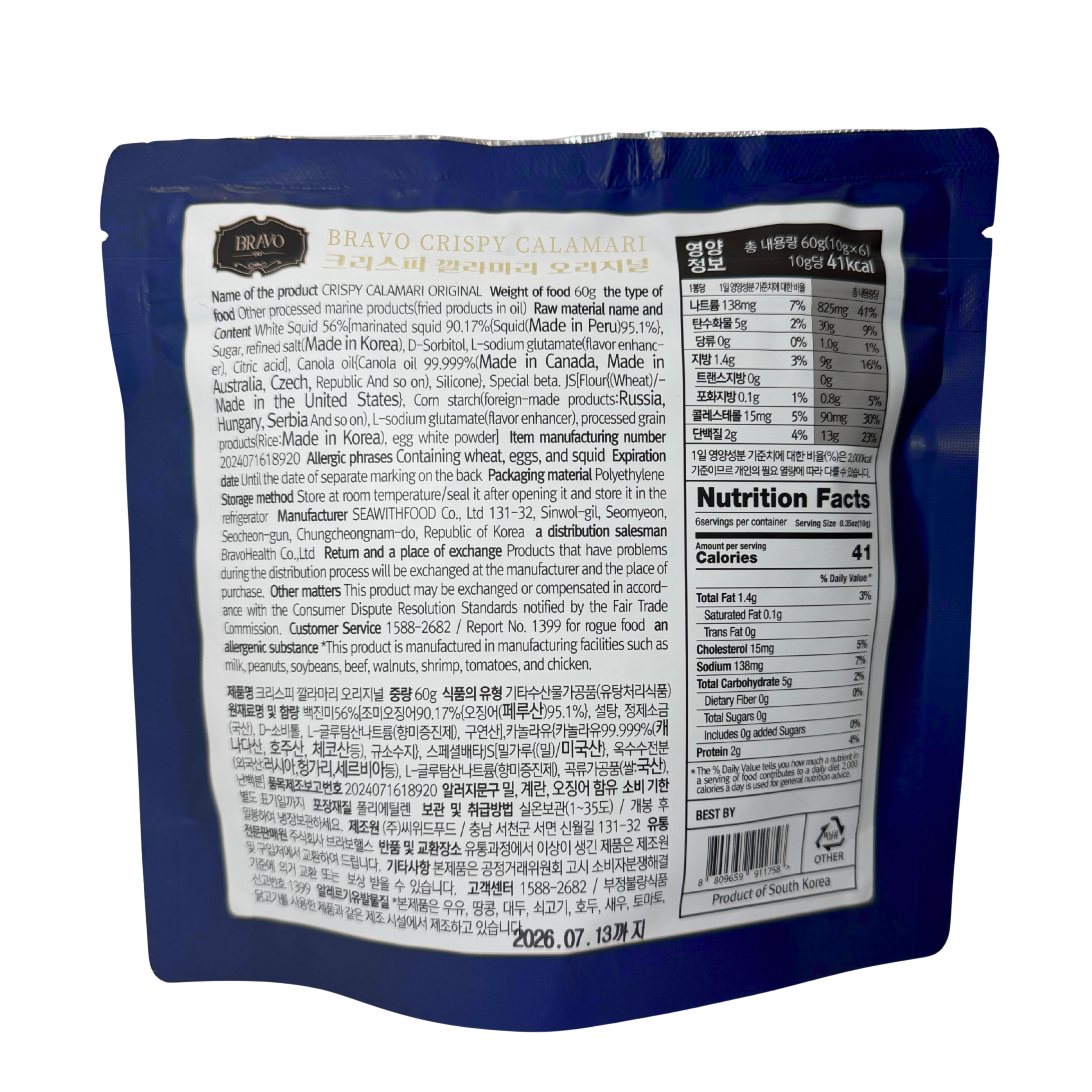 Crispy Calamari Chips – Original (60g)